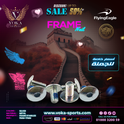 مسمار الإطار أحذية تزلج فلاينج إيجل ( FRAME NAIL )