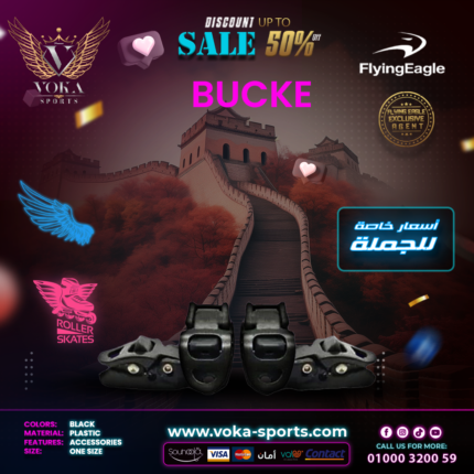 مشبك حزام أحذية تزلج فلاينج إيجل ( BUCKE )
