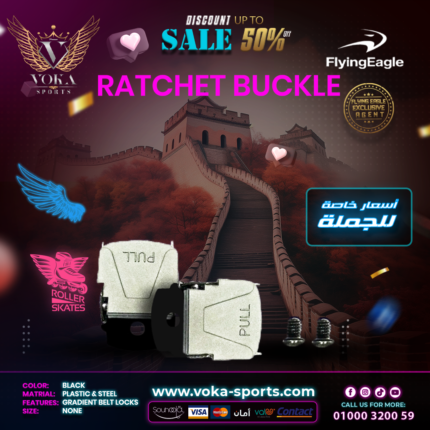 مزلاج إبزيم أحذية تزلج فلاينج إيجل ( RATCHET BUCKLE )