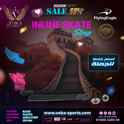 حزام داخلي أحذية تزلج فلاينج إيجل ( INLINE SKATE STRAP )
