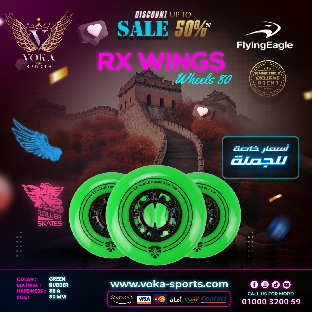 RX WINGS GREEN