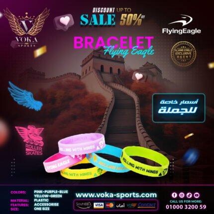 سوار متعدد الألوان فلاينج إيجل