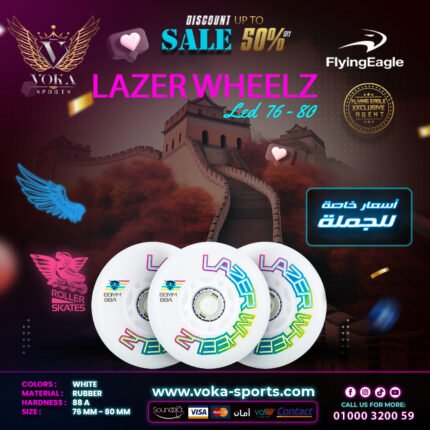 عجلات لأحذية التزلج فلاينج إيجل ( LAZER LED )