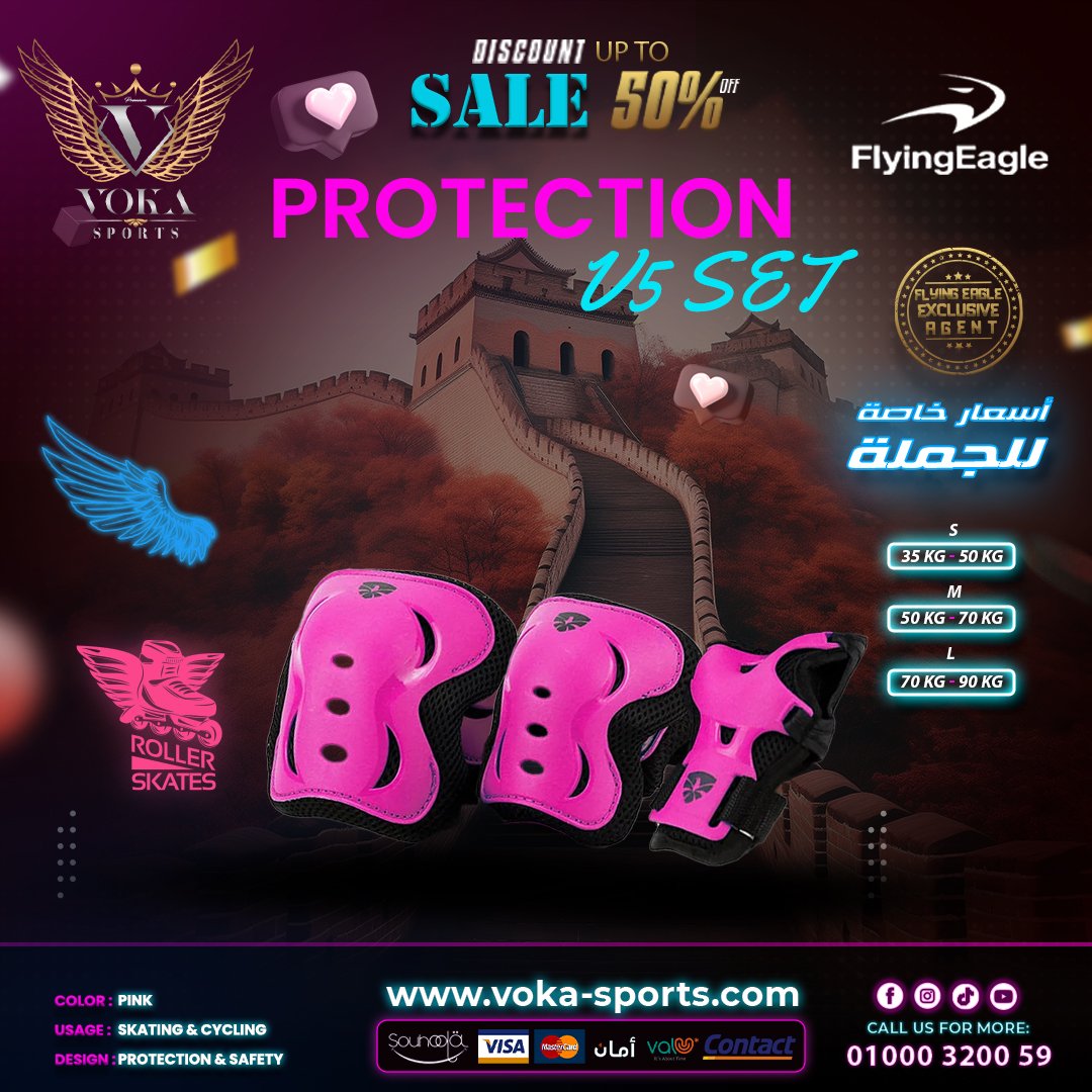 protection gear v5 Pink